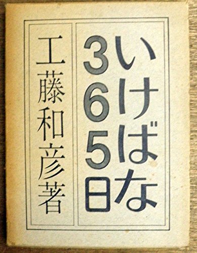 工藤和彦　いけばな 工藤和彦七回忌追悼展 | いけばな小原流東京支部